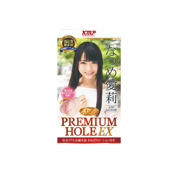Premium Hole EX Airi Natsume