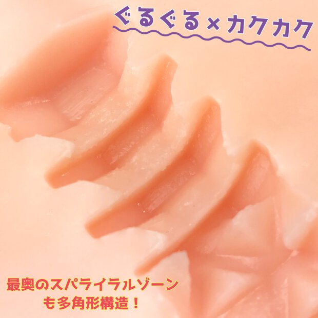 Mega Stroke #4 Kak Kaku Straight Hole