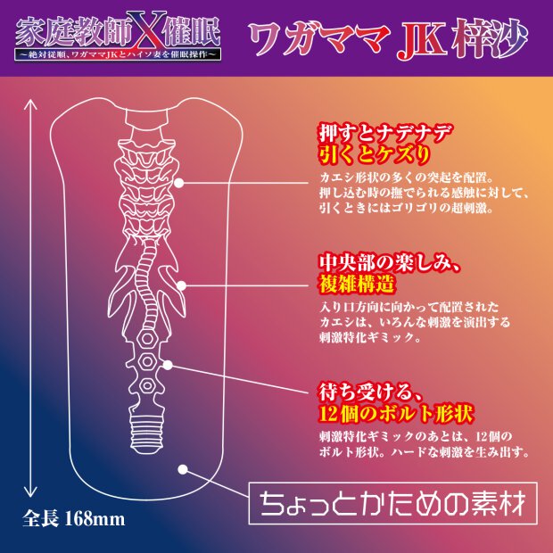 Tutor X Hypnosis: Azusas Selfish JK Kitsukitsu Hole