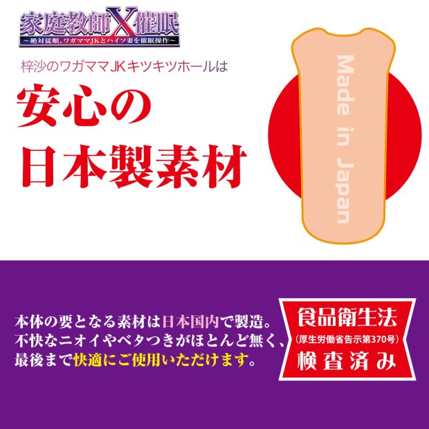 Tutor X Hypnosis: Azusas Selfish JK Kitsukitsu Hole