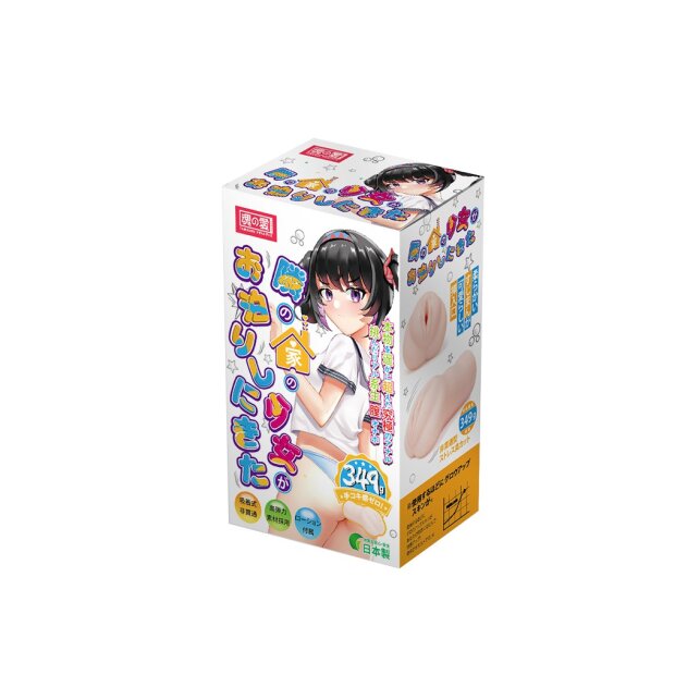 TAMASHII - Neighbor Girl - Male Masturbator - Nude