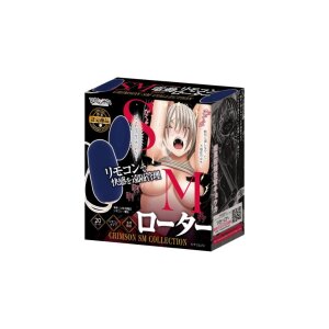 Yuira Crimson SM Remote Vibro Ei Blau