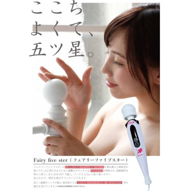 Fairy Five Star Wall vibrator white/blue 26 cm