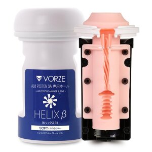 Vorze A10 Piston SA Inner Sleeve Helix β