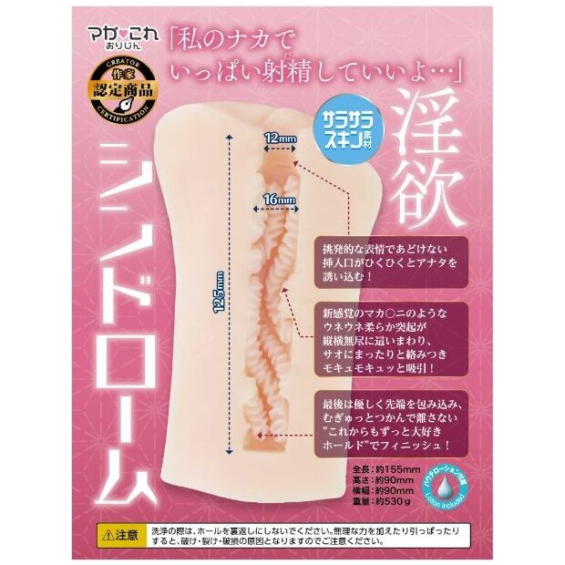 Yuira Maga Kore Lust Syndrome masturbateur manuel 150 mm