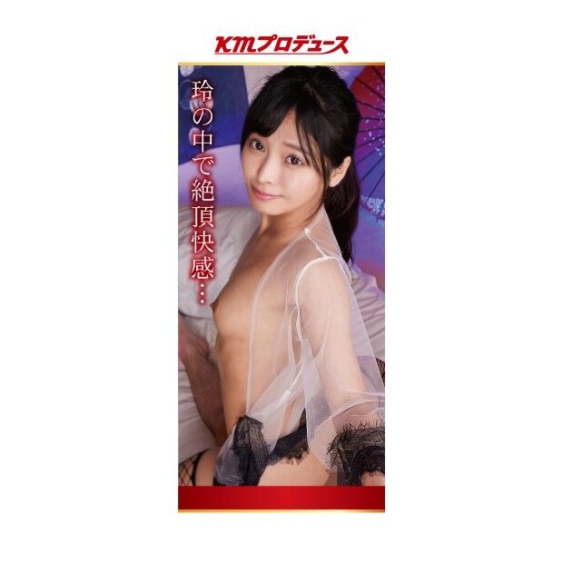Yuira KMP Premium Hole Rei Kuruki Handmasturbator 150 mm