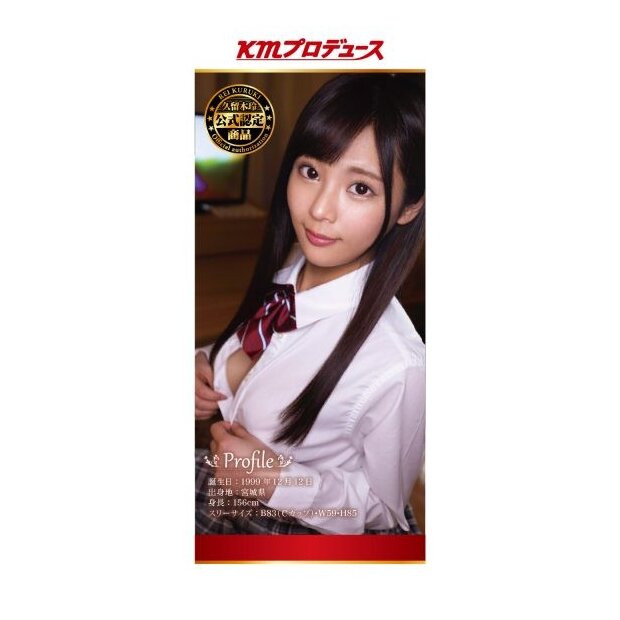 Yuira KMP Premium Hole Rei Kuruki Handmasturbator 150 mm