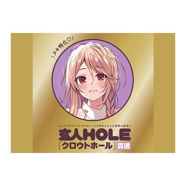 G-Project Expert Hole Penetration hand masturbator