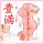Motsutoys XTC Big Slut Angel 0.92 kg Masturbator Beige